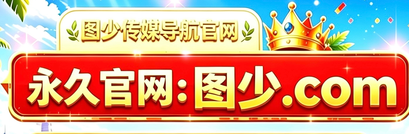 横幅